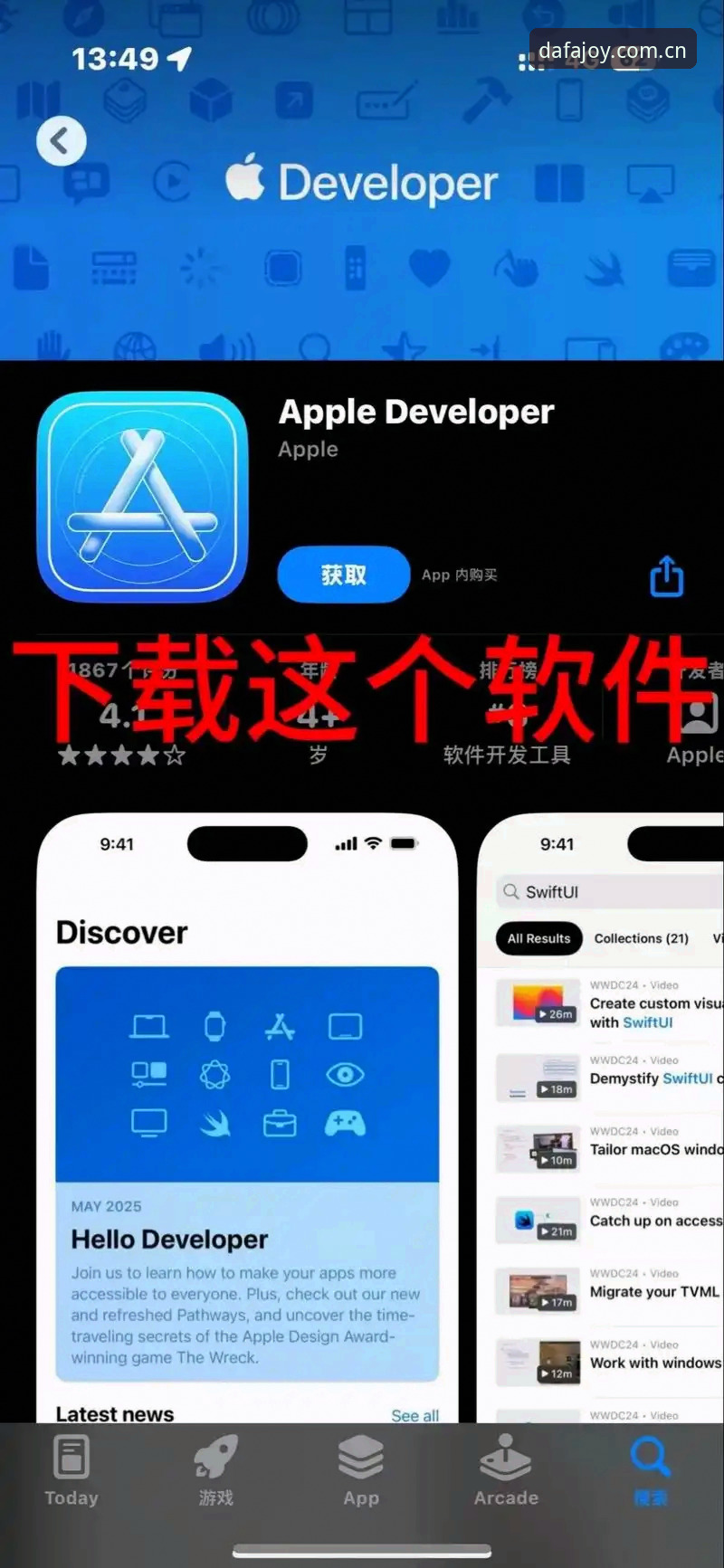 大发体育平台最新动态：大发体育APP安卓下载iOS版全流程指南