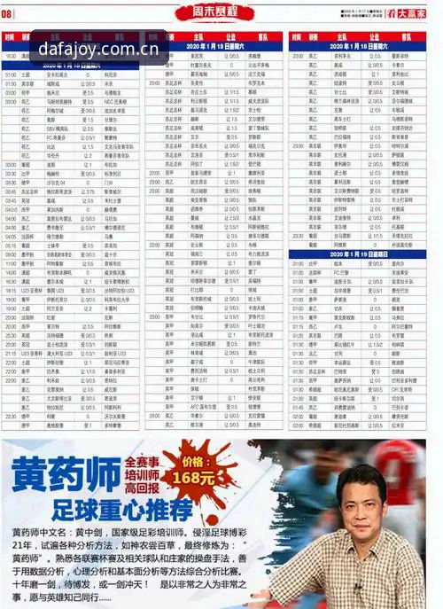 大发体育平台官网注册详解：新手投注注意事项与实用指南